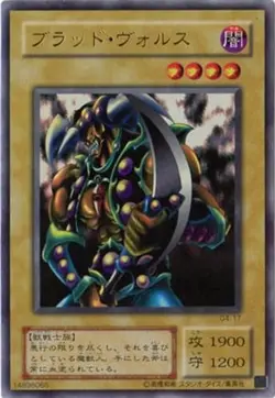 Yugioh Card G4-17 Vorse Raider | Ultra Japanese - Image 1
