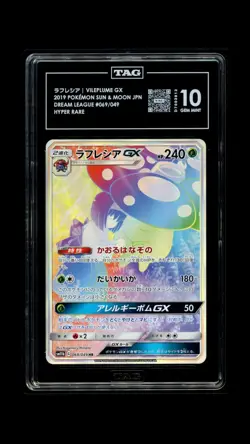 Vileplume GX #069/049 Pokemon Sun & Moon Dream League Japanese TAG 10 - Image 1