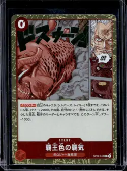 2025 One Piece Legacy of the Master JP Color Supreme King Haki Rare #OP12-018 - Image 1