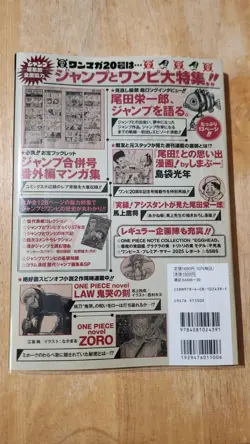 One Piece Magazine Vol.20 with Promo Card Luffy SR ST21-014 Sealed US SELLER - Image 2