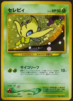 Celebi Holo 251 Neo Revelation Pokemon Card Japanese Free Shipping - Image 1