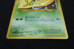 Celebi Holo 251 Neo Revelation Pokemon Card Japanese Free Shipping - Image 3