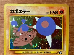 Pokemon Hitmontop Neo Discovery Holo Card No.237 Rare Japanese Vintage 2000 NM - Image 2