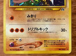 Pokemon Hitmontop Neo Discovery Holo Card No.237 Rare Japanese Vintage 2000 NM - Image 3