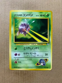 Japanese Sabrina's Venonat No. 048 Gym Challenge - Common Pokemon Card - NM/Mint - Image 1