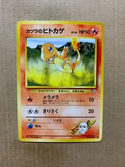 Japanese Blaine's Charmander No. 004 Gym Challenge - Common Pokemon Card - NM/M - Image 1