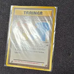 【Unopened】 CD「Misty's Treatment Riding on Lapras」bonus Pokemon Card Promo 1999 - Image 5
