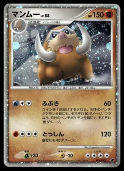 Pokemon Cards Mamoswine 006/009 11th Movie Set Holo Promo Japanese NM - Image 1