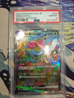PSA 10 Venusaur ex SAR 200 sv2a 151 Japanese Special Art Pokemon Card - Image 1