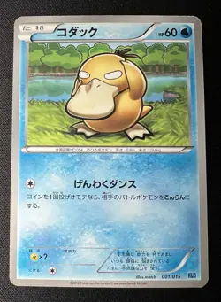 Psyduck 001/015 LP~MP - 2012 Japanese Pokemon Card - Keldeo Battle Strength Deck - Image 1