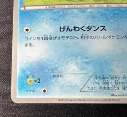 Psyduck 001/015 LP~MP - 2012 Japanese Pokemon Card - Keldeo Battle Strength Deck - Image 4