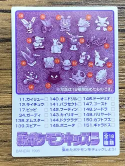 Pokemon Kids' Mini Card Mr. Mime Nintendo Bandai Pocket Monsters 1998 Japan - Image 2