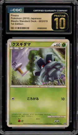 Pokemon Pineco Steelix Standard Deck 1st Edition Japanese #003 CGC 10 Pristine - Image 1