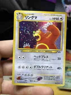 Ursaring 217 Neo Discovery Suicune 245 Neo Revelation Vintage Pokemon Card WOTC - Image 3