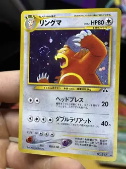 Ursaring 217 Neo Discovery Suicune 245 Neo Revelation Vintage Pokemon Card WOTC - Image 5