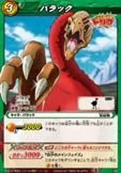 Miracle Battle Card Das Mirabat Toriko TR02 Barack Common Tr02-17 - Image 1