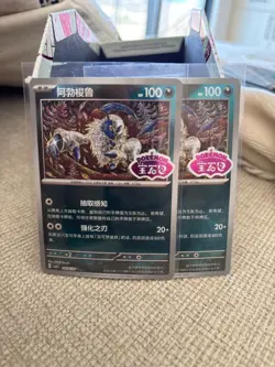 Absol 0806/07 *STAMPED* CBB3C Chinese Gem Pack Volume 3 Pokemon NM [US SELLER] - Image 1