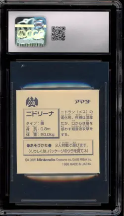 Pokemon Nidorina Amada Hyper Sticker Coll. Part 1 Japanese #030 CGC 10 Gem Mint - Image 2
