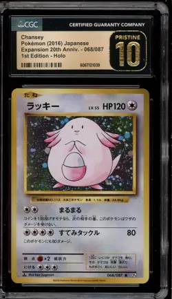 Pokemon Chansey EXP 20th Anniversary 1st Ed Japanese Holo #068 CGC 10 Pristine - Image 1