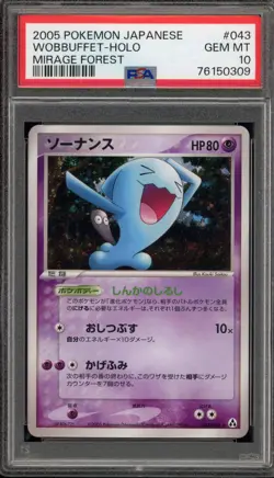 Pokemon Wobbuffet Mirage Forest Japanese Holo Rare #043 PSA 10 Gem Mint - Image 1