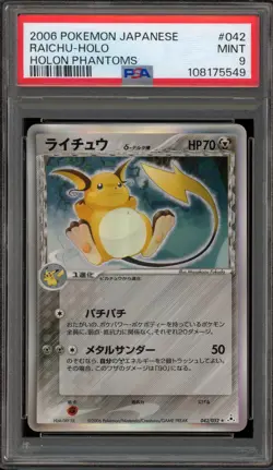 Pokemon Raichu Holon Phantoms Unlimited Japanese Holo Rare #042 PSA 9 Mint - Image 1