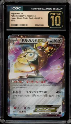 Pokemon Aegislash EX Hyper Metal Chain Deck Japanese Holo #005 CGC 10 Pristine - Image 1