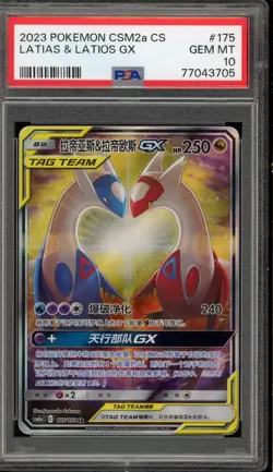 Pokemon Latias & Latios GX csm2aC CHINESE SR Full Alt Art #175 PSA 10 Gem Mint - Image 1
