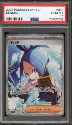 Pokemon Dendra Triplet Beat Japanese Special Art Rare #099 PSA 10 Gem Mint - Image 1