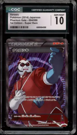 Pokemon Xerosic Phantom Gate 1st Edition Japanese Super Rare #094 CGC 10 - Image 1