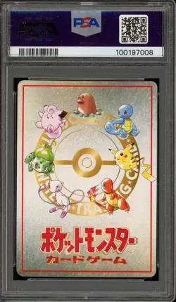 Pokemon LoseU Vending Series 3 Japanese PSA 10 Gem Mint - Image 2