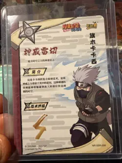 Naruto Kayou Doujin Super Star Rare Kakashi Foil Trading Card - Image 3