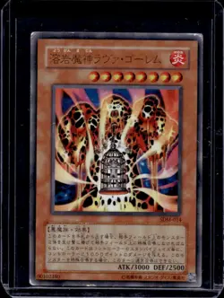 Yugioh Japanese Lava Golem Secret #SDM-014 - Image 1