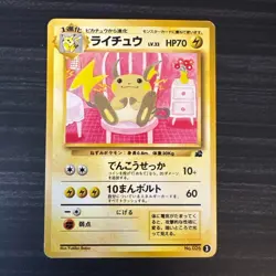 Pokemon Card Raichu No. 026 Bulbasaur Deck 1999 Japanese - Image 1