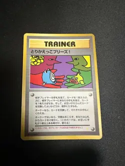 Let's Trade Please Trainer Promo CD Pokemon Card Old Back Japanese - Image 1