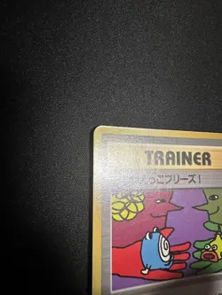 Let's Trade Please Trainer Promo CD Pokemon Card Old Back Japanese - Image 3