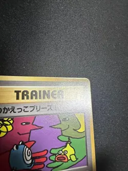 Let's Trade Please Trainer Promo CD Pokemon Card Old Back Japanese - Image 4