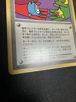 Let's Trade Please Trainer Promo CD Pokemon Card Old Back Japanese - Image 5
