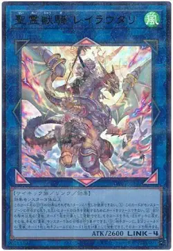 Yugioh Card TW01-JP124 Ritual Beast Ulti Reirautari | Parallel Japanese - Image 1