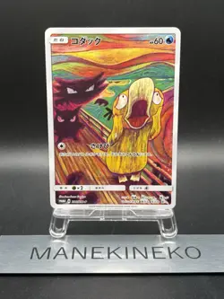 Psyduck Munch The Scream 286/SM-P Promo 2018 Rare Japanese Ver Pokemon Card EX - Image 1