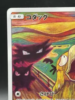Psyduck Munch The Scream 286/SM-P Promo 2018 Rare Japanese Ver Pokemon Card EX - Image 2