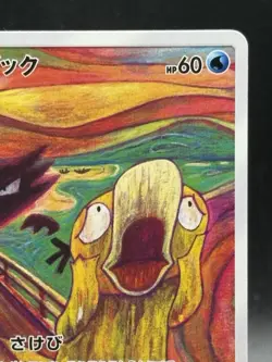 Psyduck Munch The Scream 286/SM-P Promo 2018 Rare Japanese Ver Pokemon Card EX - Image 3