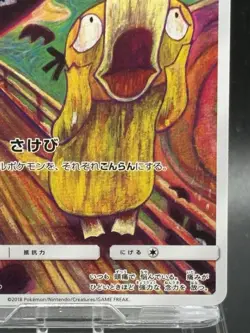 Psyduck Munch The Scream 286/SM-P Promo 2018 Rare Japanese Ver Pokemon Card EX - Image 5