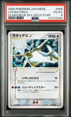PSA 4 2004 Latias Gold Star 065/082 Holo Pokemon Card Japanese Vintage Rare - Image 1