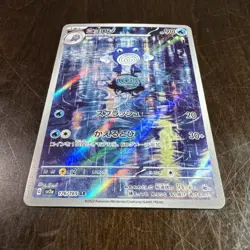 Poliwhirl 176/165 AR SV2a Pokemon 151 Japanese Pokemon Card TCG NM - Image 2