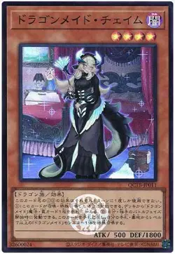 Yugioh Card QCTB-JP011 Chamber Dragonmaid | Super Japanese - Image 1