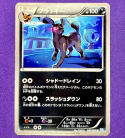 Umbreon 042/069 | Dark Rush | 2011 Pokemon TCG Card Japanese | HP - Image 1