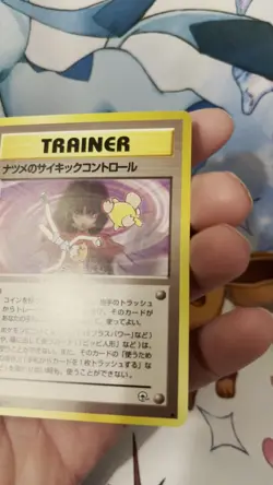 Japanese Sabrina's Psychic Control - Gym Challenge - Uncommon Pokemon Card - NM - Image 2