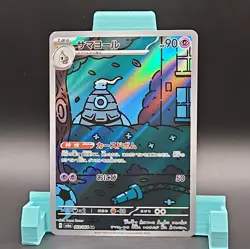 Dusclops AR 069/064 Night Wanderer sv6a Pokemon Card Japanese [Near Mint] - Image 1