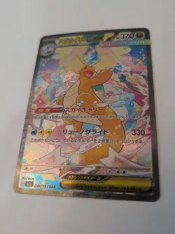 MEGA Dragonite ex SAR 246/193 MEGA Dream ex M2a Pokemon Card Japanese 2025 NM - Image 1