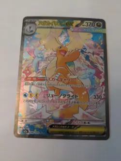MEGA Dragonite ex SAR 246/193 MEGA Dream ex M2a Pokemon Card Japanese 2025 NM - Image 3